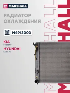 MARSHALL M4913003 Радиатор Kia Sorento II 09- 2.4i AT