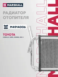 MARSHALL M4914006 Радиатор отопителя