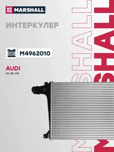 MARSHALL M4962010 Интеркулер