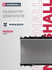 MARSHALL M4963009 Радиатор двигателя