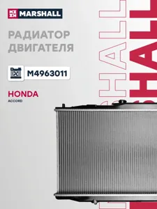 MARSHALL M4963011 Радиатор Honda Accord 02- 2.4i AT