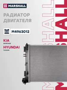 MARSHALL M4963012 Радиатор охлаждения