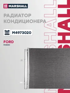 MARSHALL M4973020 Конденсер Ford Mondeo 07-