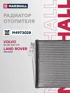 MARSHALL M4973028 Радиатор отопителя