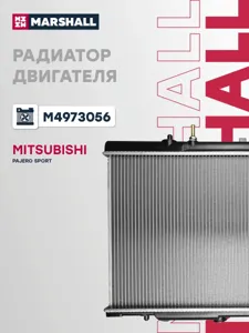 MARSHALL M4973056 Радиатор, охлаждение двигател