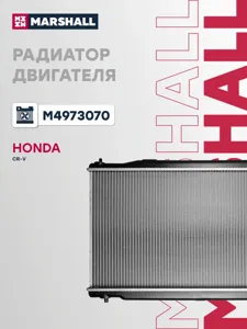 MARSHALL M4973070 Радиатор Honda CR-V 06- 2.4i AT