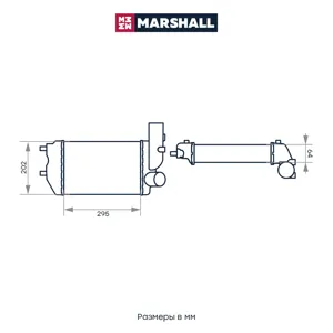 MARSHALL M4982002 Интеркулер
