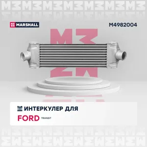 MARSHALL M4982004 Интеркулер FORD TRANSIT VII 06-