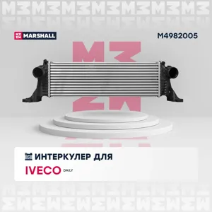 MARSHALL M4982005 Интеркулер IVECO DAILY V 11-