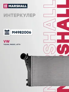 MARSHALL M4982006 Интеркулер