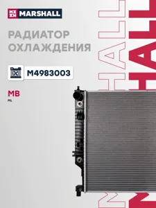 MARSHALL M4983003 Радиатор охлаждения