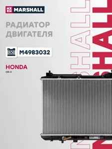 MARSHALL M4983032 Радиатор охл. двигателя Honda CR-V 95- (АКПП)