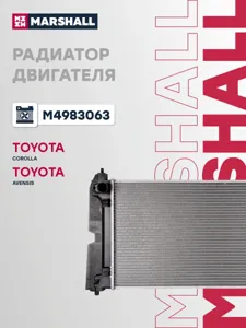 MARSHALL M4983063 Радиатор Toyota Corolla Avensis АКПП +-AC