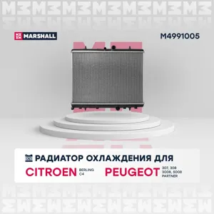 MARSHALL M4991005 Радиатор охл. двигателя
