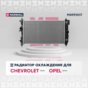 MARSHALL M4991017 Радиатор Chevrolet Cruze 1.8i, Opel Astra J 1.4T 09>