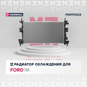 MARSHALL M4991024 Радиатор Ford Focus III 1.61.82.0 11> Ford -Max II 1.6 10->