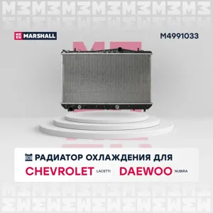 MARSHALL M4991033 Радиатор охл. двигателя