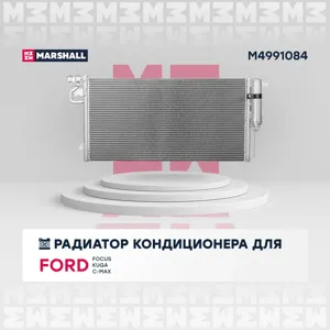 MARSHALL M4991084 Радиатор кондиционера Ford Kuga (13-) Focus (11-) 1.5T2.0T2.0D (LRAC 1068)