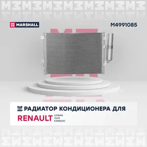 MARSHALL M4991085 Радиатор кондиционера Renault Logan Kangoo