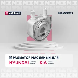MARSHALL M4991090 Радиатор масляный