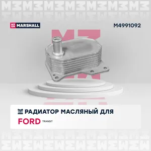 MARSHALL M4991092 Радиатор масляный Ford Transit VII, VIII 06- (M4991092)
