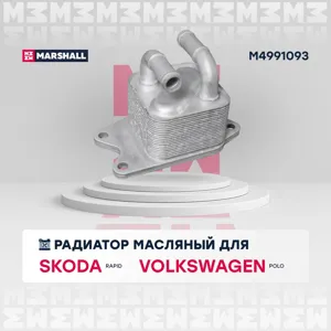 MARSHALL M4991093 Радиатор масляный