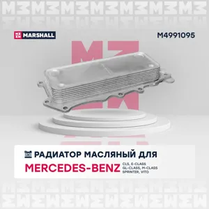 MARSHALL M4991095 Радиатор масляный