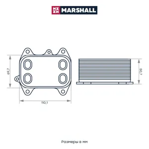 MARSHALL M4991097 Радиатор масляный