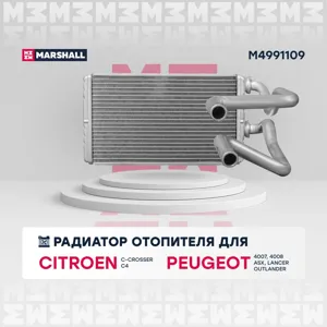 MARSHALL M4991109 Радиатор отопителя Mitsubishi Lancer 09-ASX 10-Outlander XL 09-