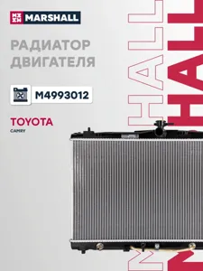MARSHALL M4993012 Радиатор Toyota Camry 11- MA