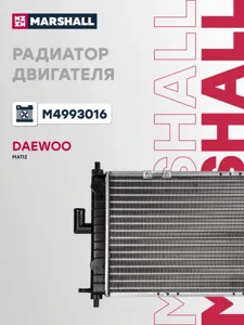 MARSHALL M4993016 Радиатор Daewoo Matiz 0.8 1.0 MКПП 01-
