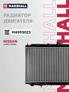 MARSHALL M4993023 Радиатор Nissan Almera N16 Primera P12 1.51.61.8 МКПП +-AC