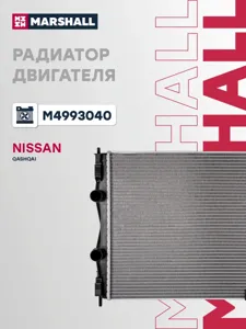MARSHALL M4993040 Радиатор охл. двигателя Nissan Qashqai 06- M4993040