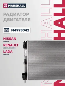 MARSHALL M4993042 Радиатор основной