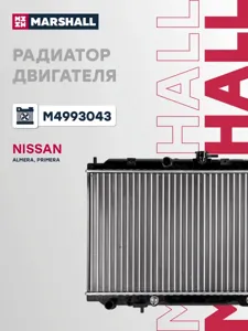 MARSHALL M4993043 Радиатор Nissan Almera N16 Primera P12 1.82.0 АКПП+-AC