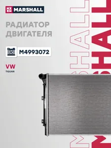 MARSHALL M4993072 Радиатор VW Tiguan 1.4TSi2.0TSi2.0TDi MA 08-