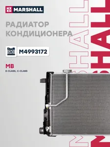 MARSHALL M4993172 Радиатор кондиционера