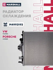 MARSHALL M4993193 Радиатор охл. двигателя