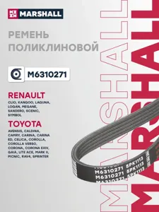 MARSHALL M6310271 Ременьполиклиновой5pk1113 Lada Largus 12-, Renault Logan i, ii04- Sandero i, ii07