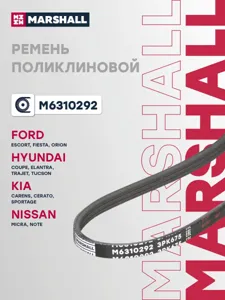 MARSHALL M6310292 Ремень поликлиновой 3PK675, Hyundai Cuope, Elantra , Sonata , Tiburon, Tucson , ix35, Kia Cerato , Optima, Soul, Sportage