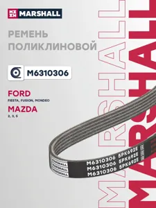 MARSHALL M6310306 Ремень поликлиновой