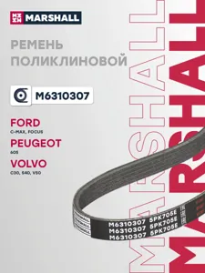 MARSHALL M6310307 Ременьполиклиновой5pk705e Ford c-maxi07- Focus ii, iii04-, Volvo s40ii04