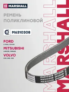 MARSHALL M6310308 Ремень поликлиновой 5PK868E Ford C-Max I 07- Focus II, III 04- Volvo S40 II 04-