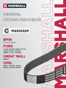 MARSHALL M6310329 Ремень поликлиновой 6PK1555 Chevrolet Aveo II 11- Cruze I 09- Ford Focus I, III 98- Kuga II 13-