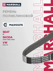 MARSHALL M6310375 Ремень приводной ELAST VW Polo 2020г Skoda Citigo, Seat Mii 1.0i 11>