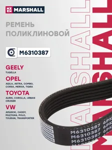 MARSHALL M6310387 Ремень поликлиновой VAG/PORSCHE Q5/8/7 94- 6PK1178