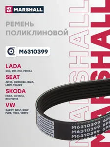 MARSHALL M6310399 Ремень поликлиновой VAG A2 Octavia 02- 6PK743