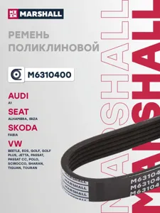 MARSHALL M6310400 Ремень поликлиновой
