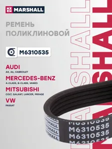 MARSHALL M6310535 Ремень поликлиновой