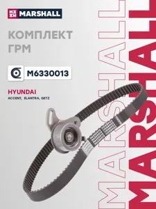 MARSHALL M6330013 Комплект ГРМ
